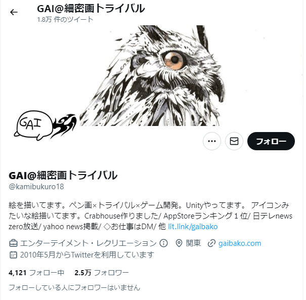 GAI様TwitterTOP画像