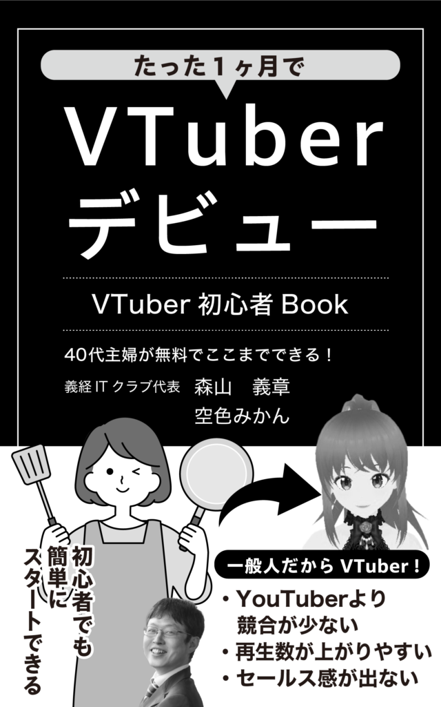 4冊目のkindle本の表紙